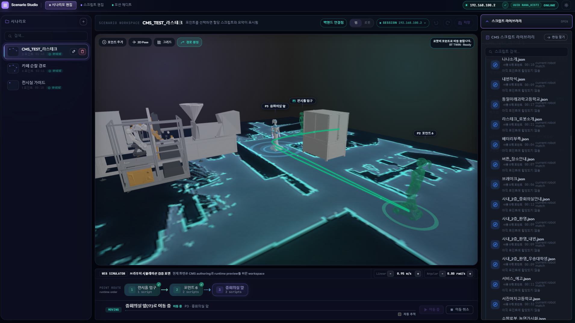 Scenario Editor Workspace
